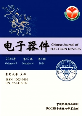 电子器件封面
